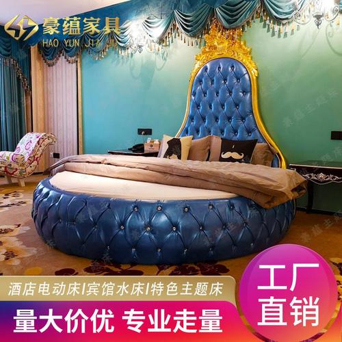 欧式水床双人情趣床主题酒店电动圆床定做宾馆情趣床厂家情趣电动床垫